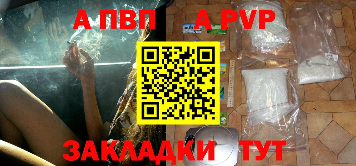 Alfa_PVP мука  Alpha-PVP СК  Alpha-PVP мука  Вход с VPN  Вичуга 