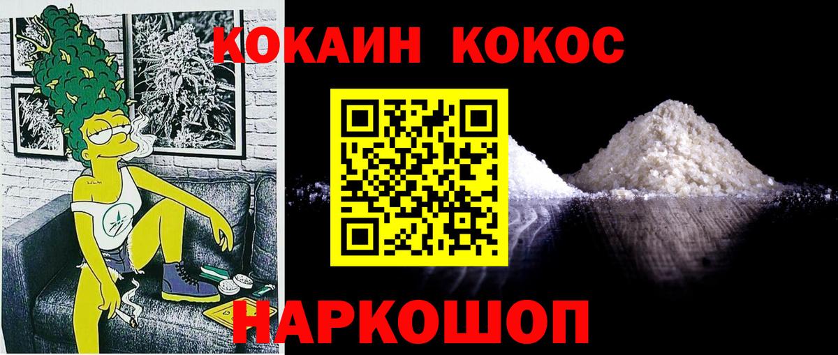 Кокаин 98% Вичуга