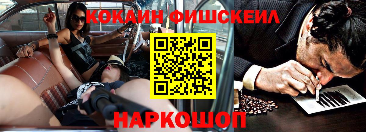 КОКАИН  Cocaine 97%  Вход с VPN  Cocaine Перу  Вичуга 