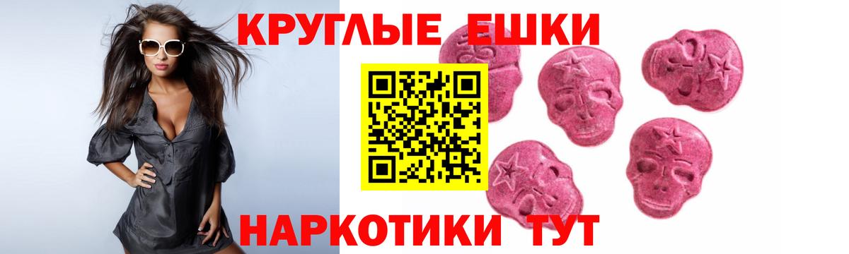 Экстази круглые  Ecstasy диски  ЭКСТАЗИ  Вход с VPN  Вичуга 