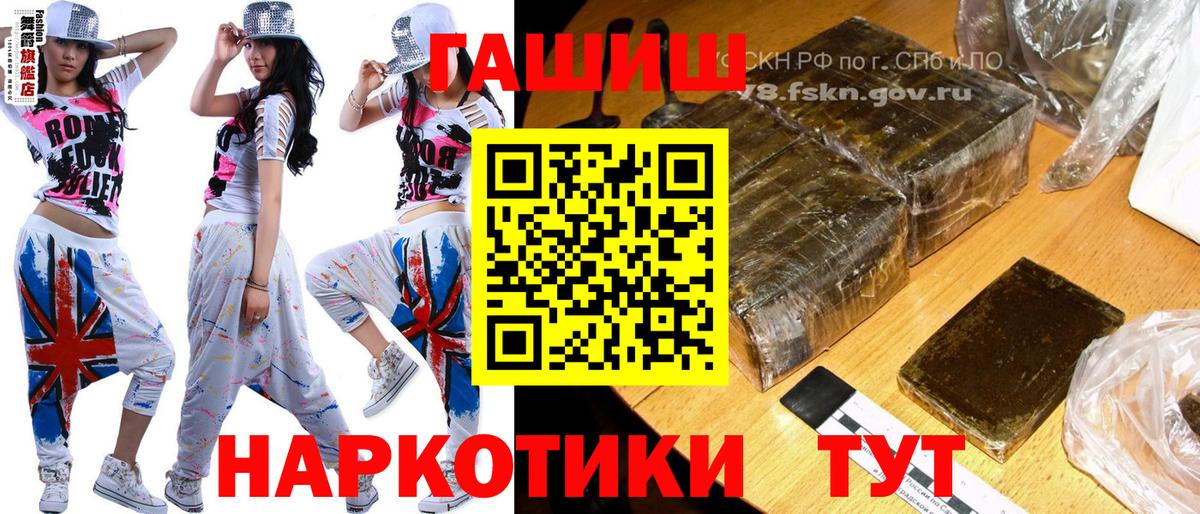 наркошоп  ГАШ ice o lator  ГАШ Ice-O-Lator  Вход с VPN  Вичуга 