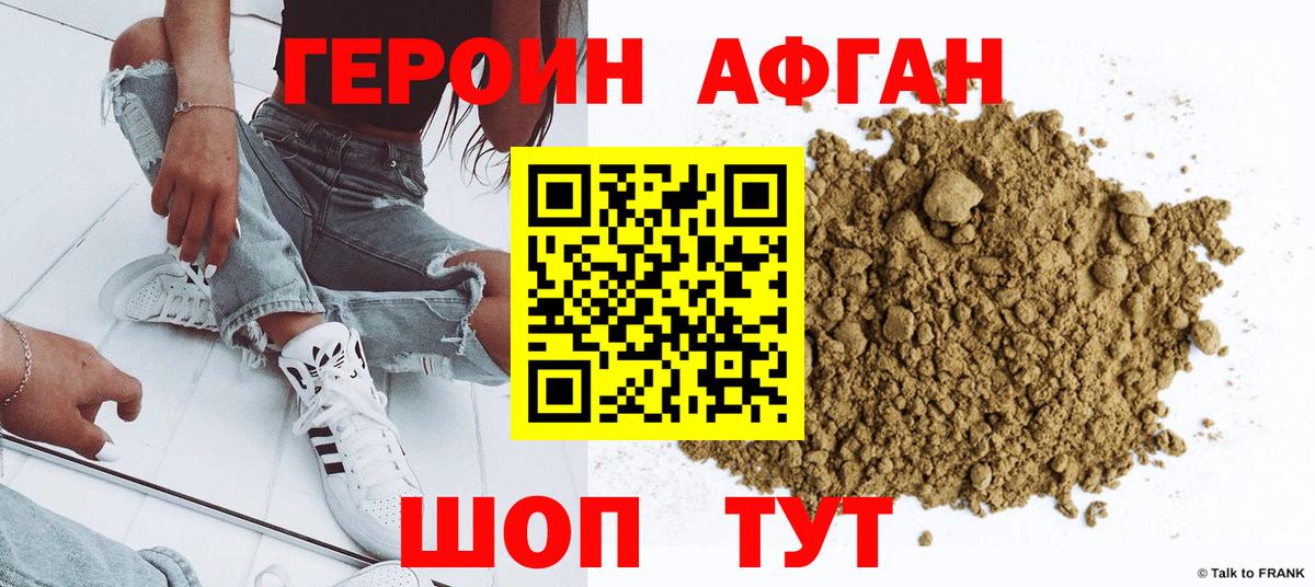Героин гречка  Вход с VPN  Вичуга 