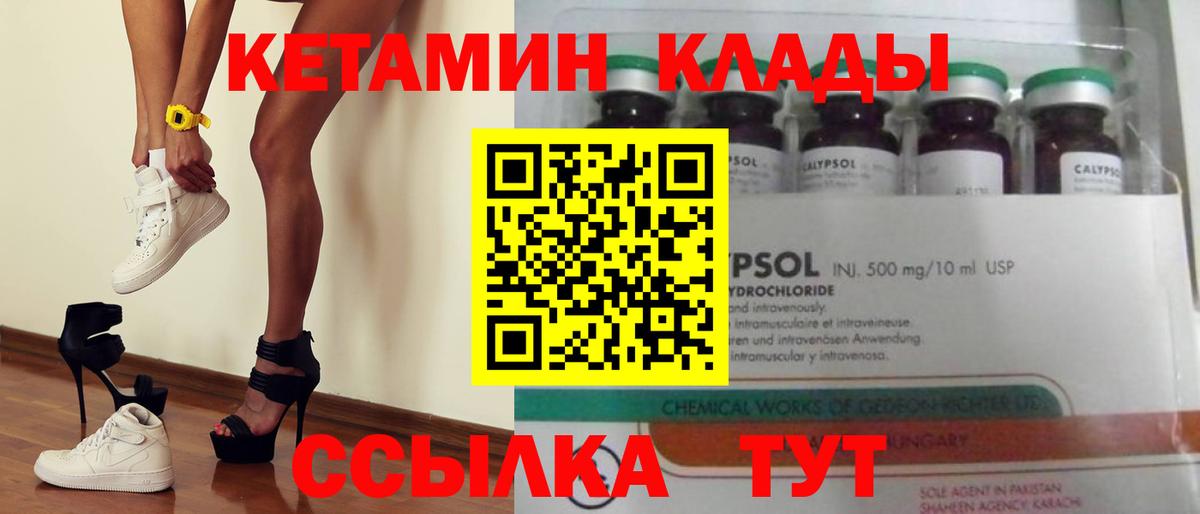 OMG   Вход с VPN  Вичуга  КЕТАМИН VHQ  Кетамин ketamine 