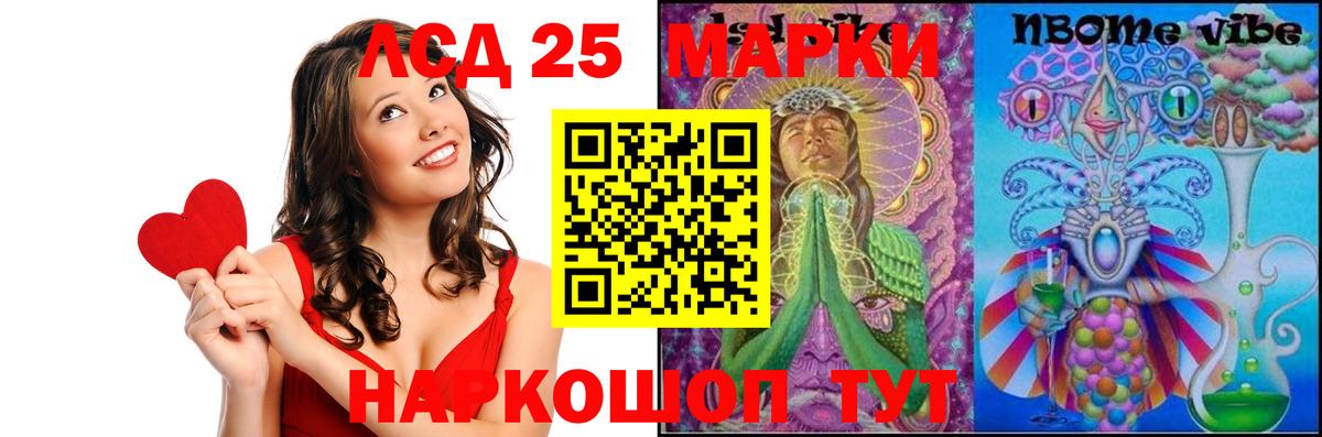 LSD-25 экстази кислота Вичуга