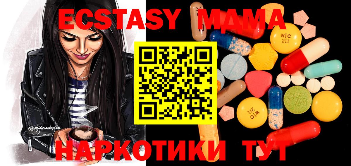MDMA Molly  MDMA кристаллы  Вичуга  Вход с VPN 