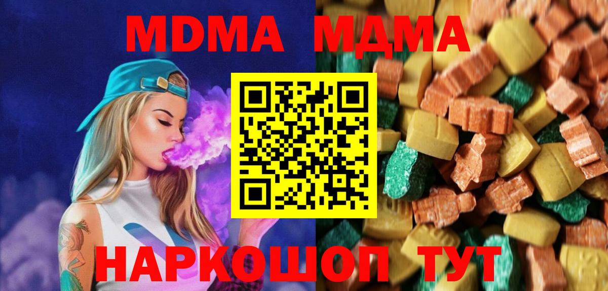 MDMA VHQ Вичуга