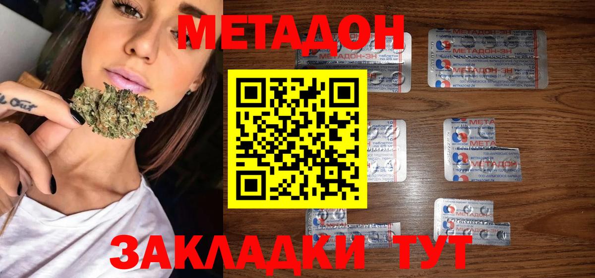 Вичуга  Метадон кристалл  Вход с VPN 