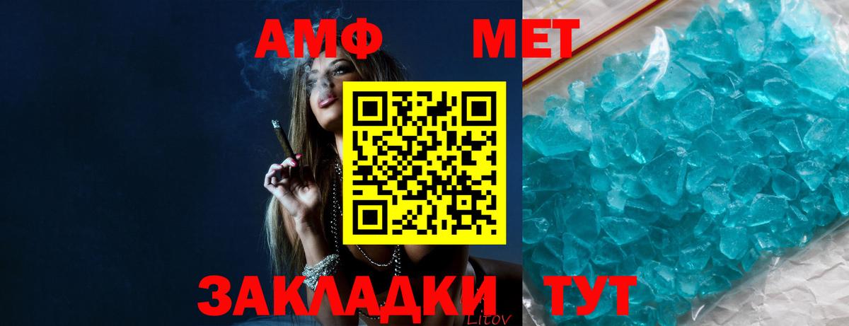 Первитин винт  Первитин винт  МЕТАМФЕТАМИН  Вход с VPN  Вичуга 