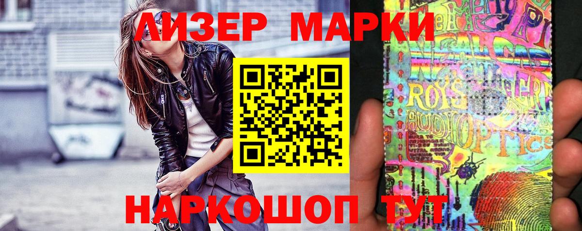 Марки N-bome 1500мкг  Вход с VPN  наркотики  Вичуга 