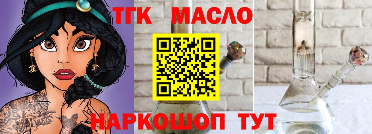 ТГК гашишное масло Вичуга